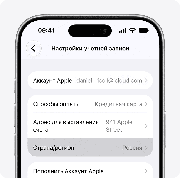 Настройки учётной записи Apple с выделенным пунктом «Страна/регион».